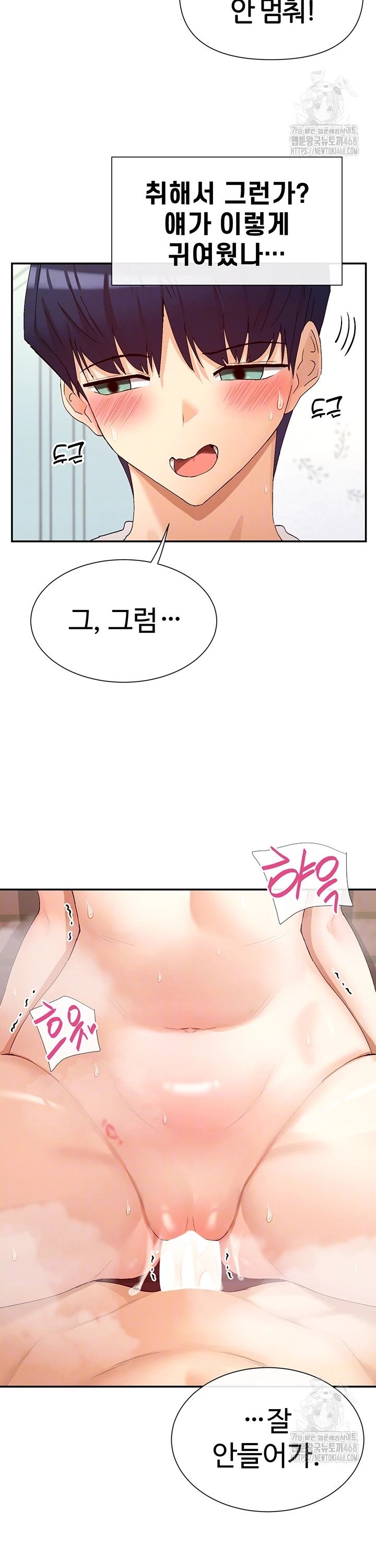 You Watch Stuff Like That? Raw - Chapter 34 [photo 6] - MangaPorn