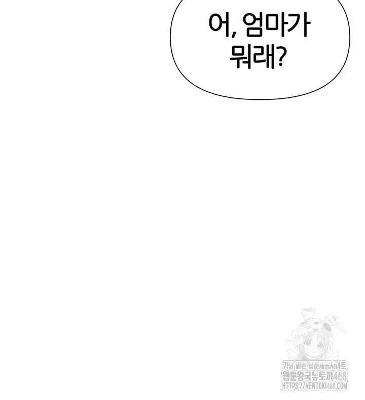 You Watch Stuff Like That? Raw - Chapter 35 [photo 17] - MangaPorn