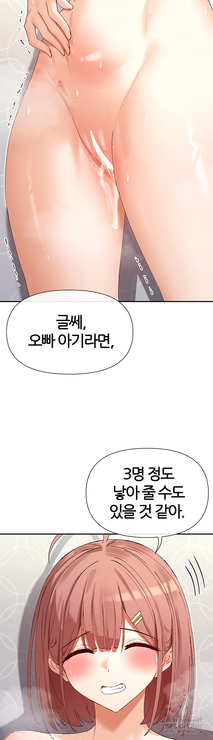 You Watch Stuff Like That? Raw - Chapter 35 [photo 2] - MangaPorn