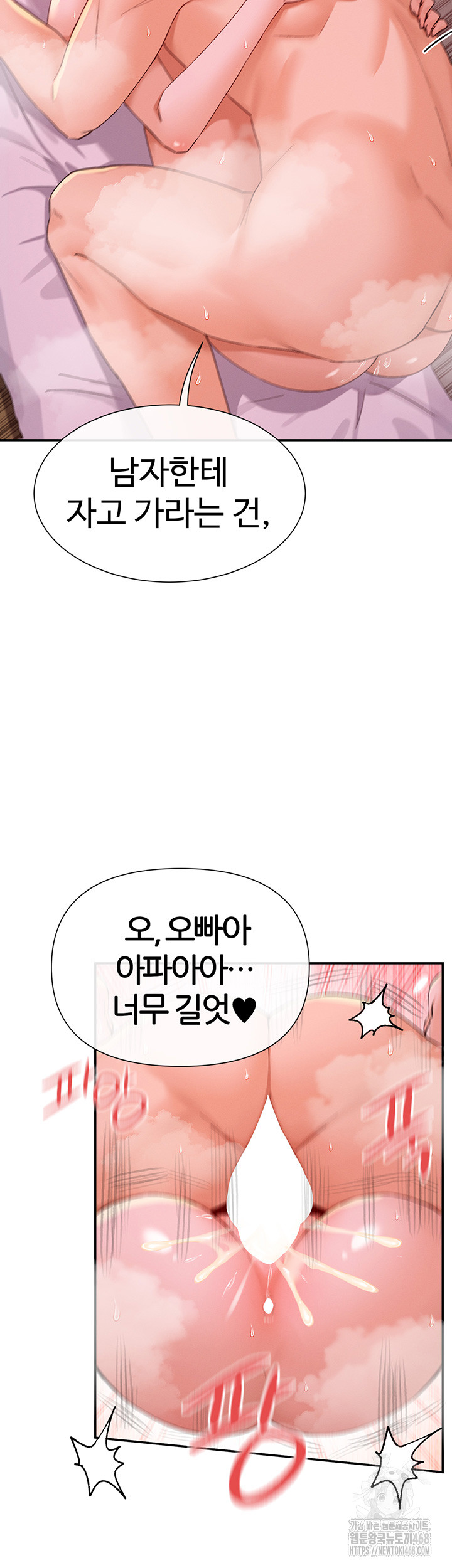 You Watch Stuff Like That? Raw - Chapter 35 [photo 30] - MangaPorn