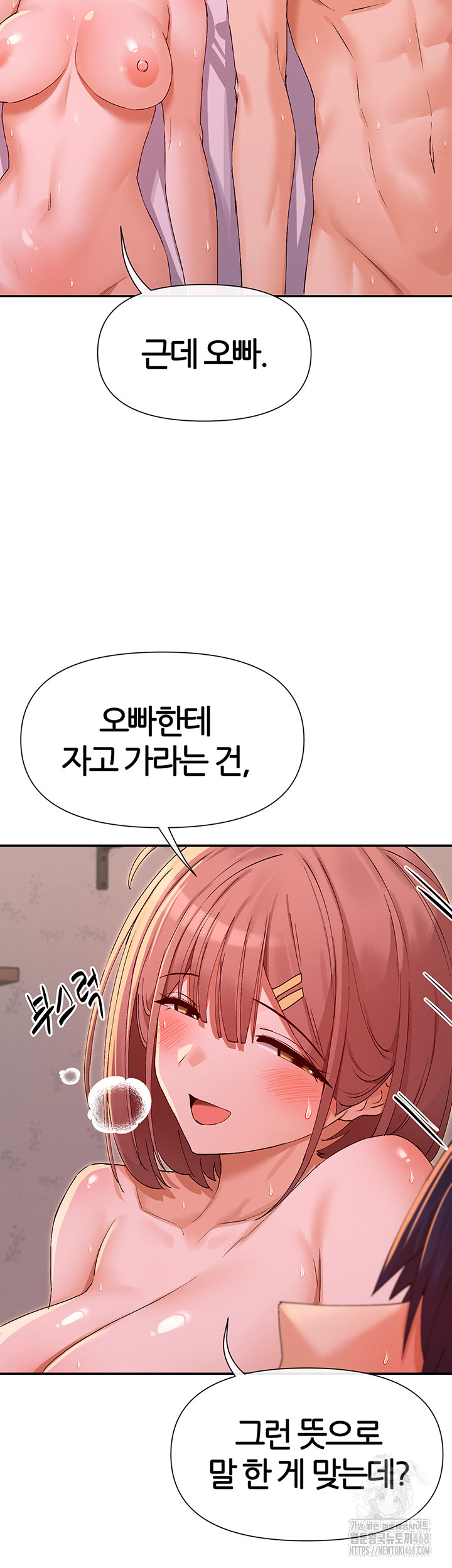 You Watch Stuff Like That? Raw - Chapter 35 [photo 36] - MangaPorn