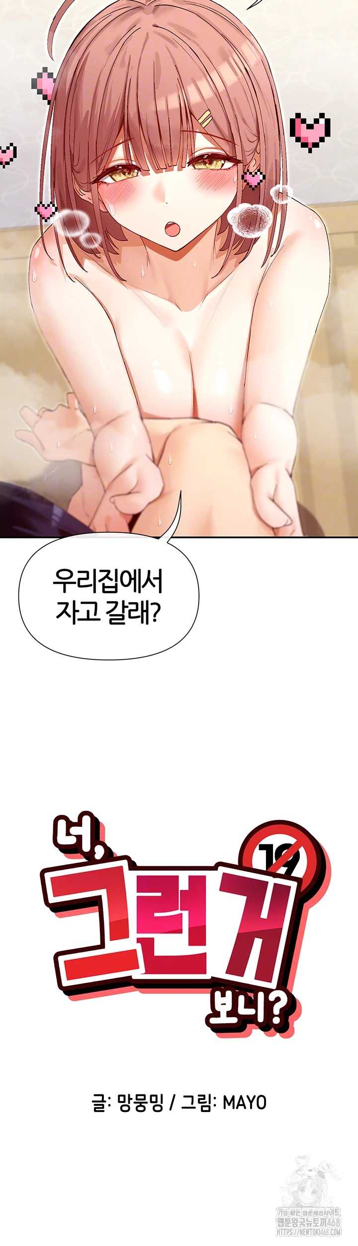 You Watch Stuff Like That? Raw - Chapter 35 [photo 4] - MangaPorn