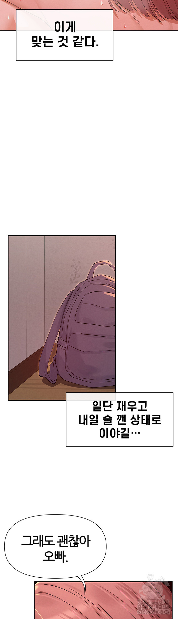 You Watch Stuff Like That? Raw - Chapter 35 [photo 48] - MangaPorn