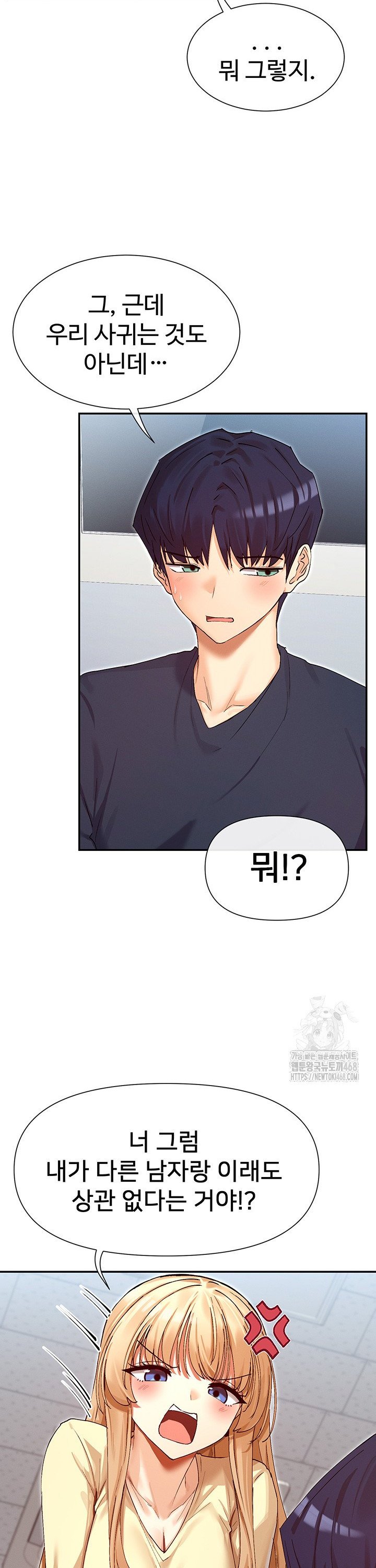 You Watch Stuff Like That? Raw - Chapter 36 [photo 14] - MangaPorn