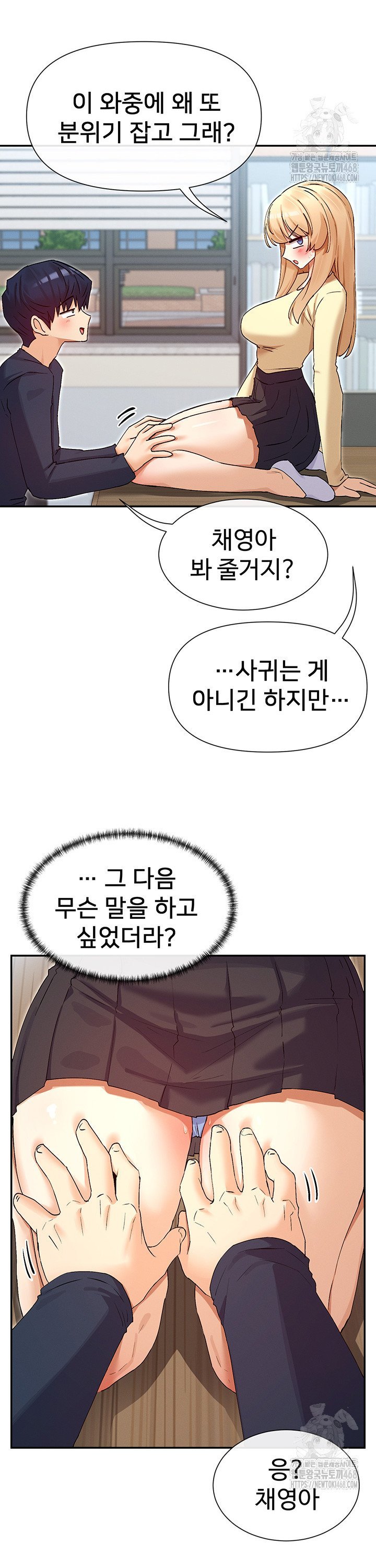 You Watch Stuff Like That? Raw - Chapter 36 [photo 18] - MangaPorn