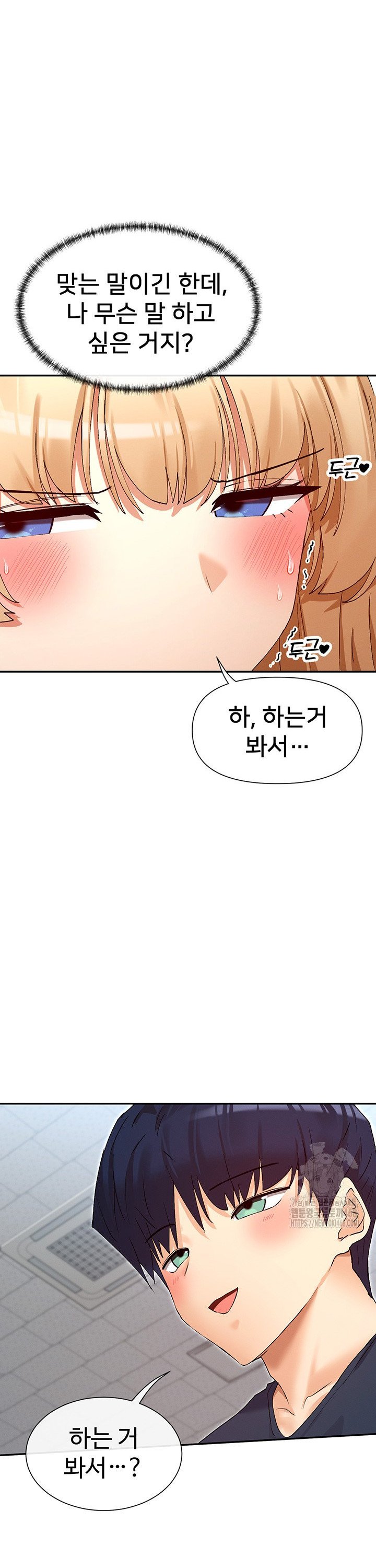 You Watch Stuff Like That? Raw - Chapter 36 [photo 19] - MangaPorn