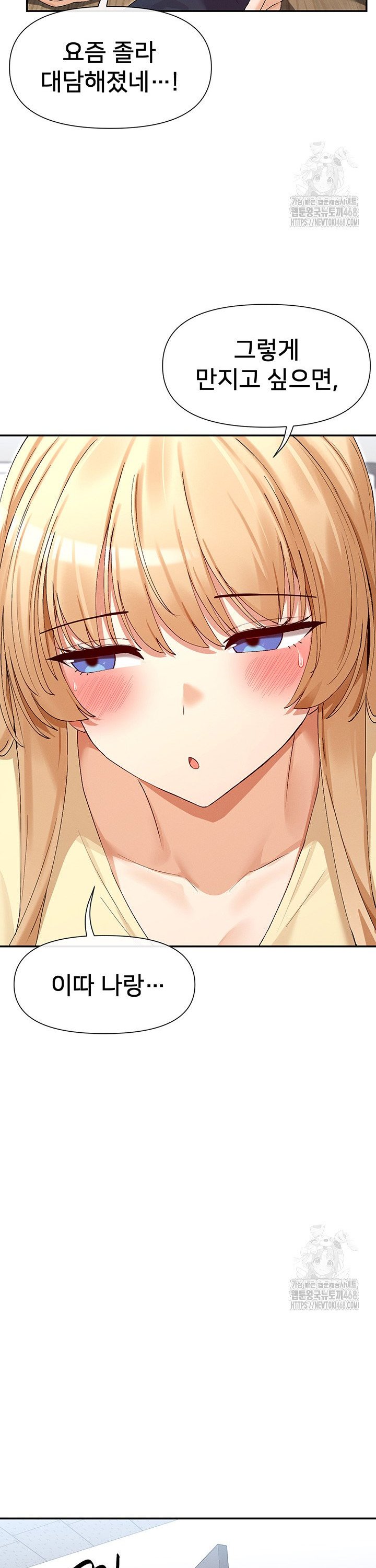 You Watch Stuff Like That? Raw - Chapter 36 [photo 24] - MangaPorn