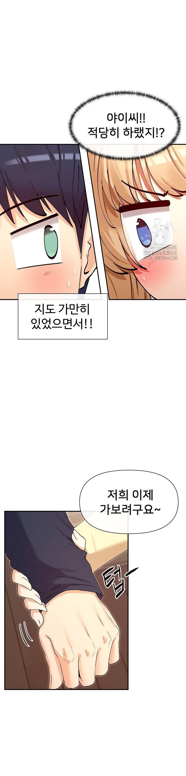 You Watch Stuff Like That? Raw - Chapter 36 [photo 27] - MangaPorn