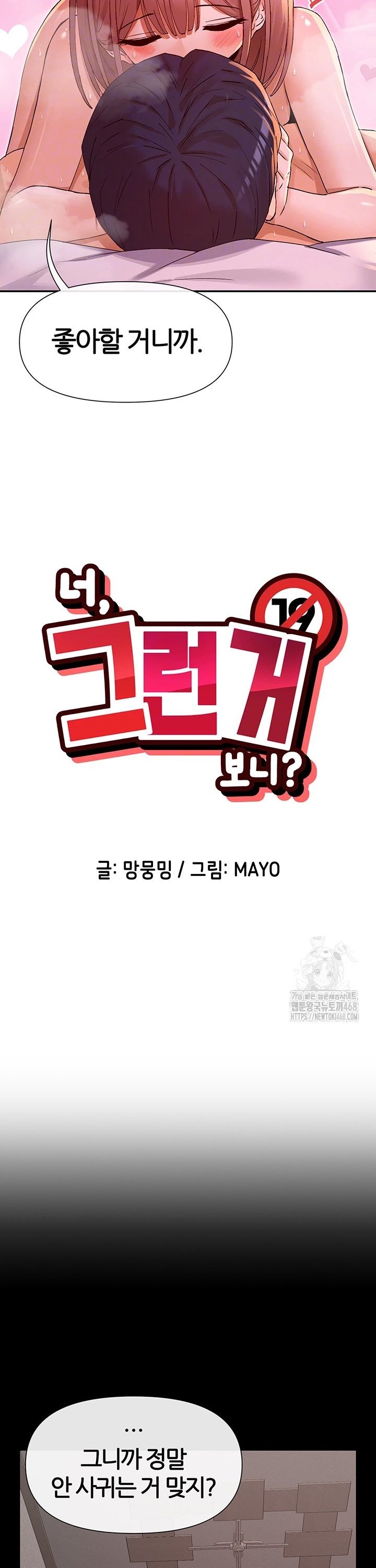 You Watch Stuff Like That? Raw - Chapter 36 [photo 3] - MangaPorn