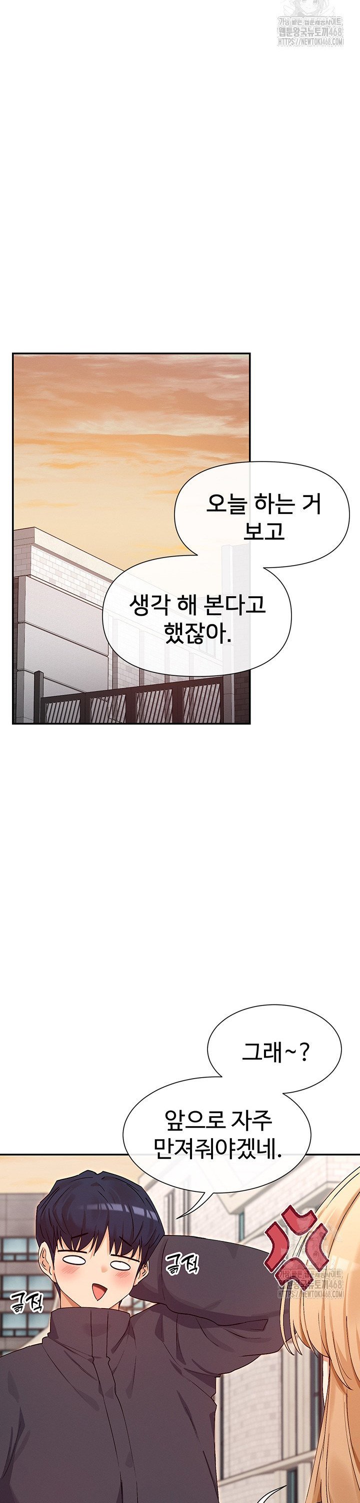 You Watch Stuff Like That? Raw - Chapter 36 [photo 34] - MangaPorn