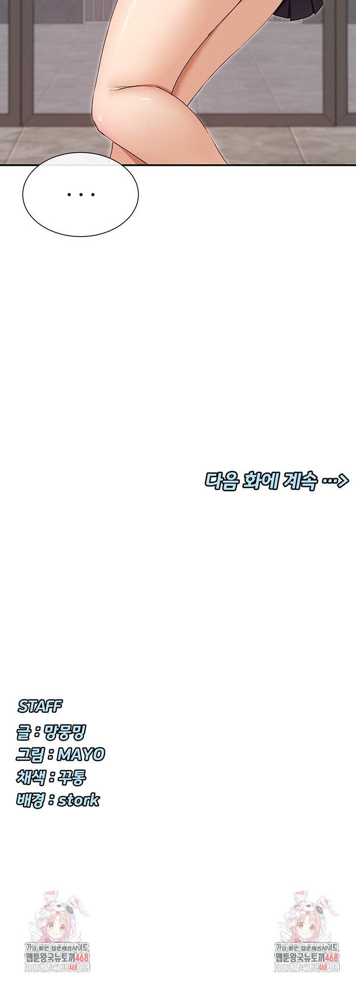 You Watch Stuff Like That? Raw - Chapter 36 [photo 40] - MangaPorn