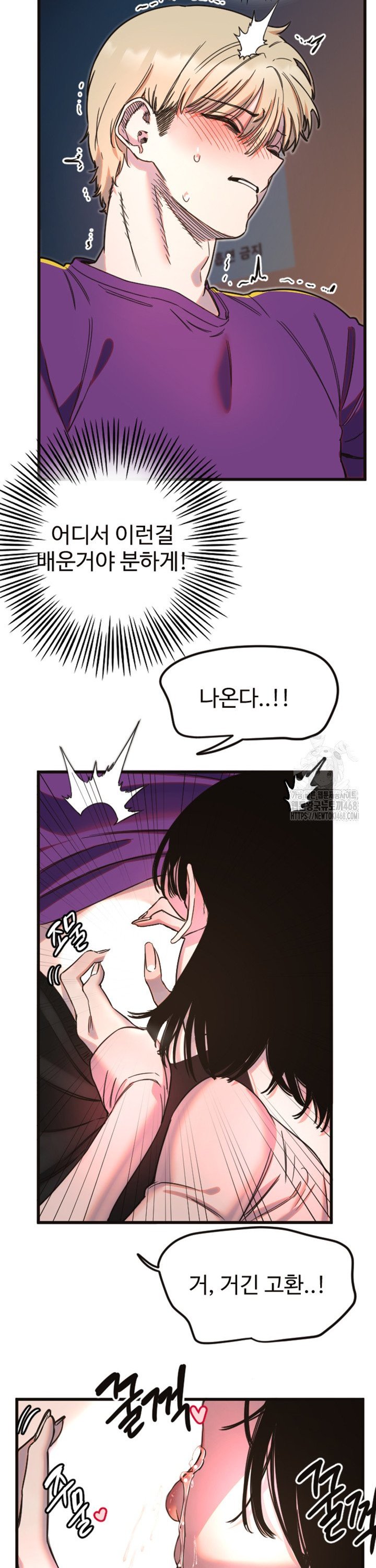 Manitto Raw - Chapter 33 [photo 13] - MangaPorn