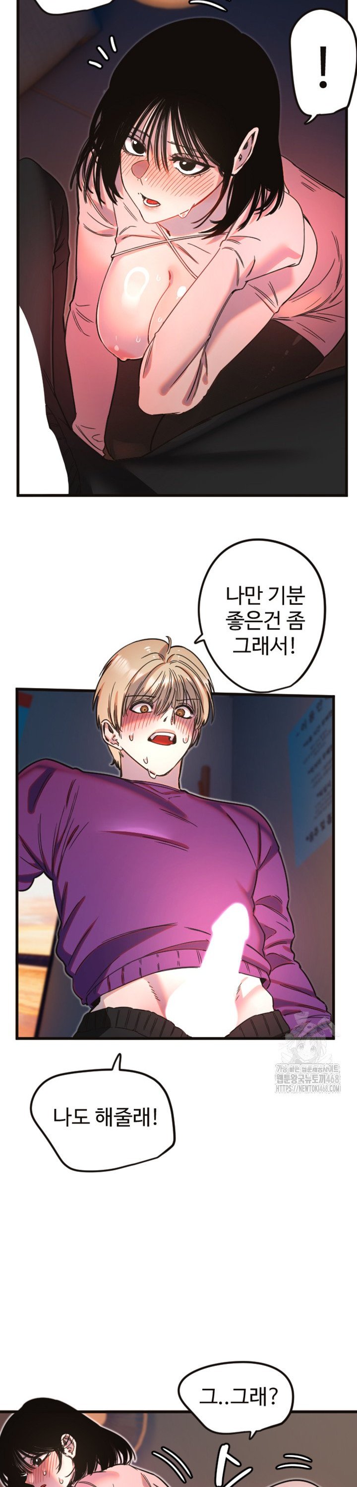 Manitto Raw - Chapter 33 [photo 17] - MangaPorn