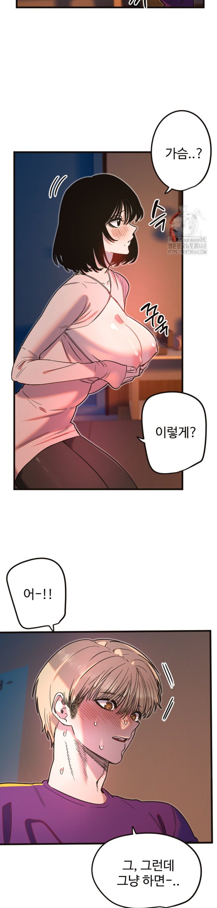 Manitto Raw - Chapter 33 [photo 2] - MangaPorn