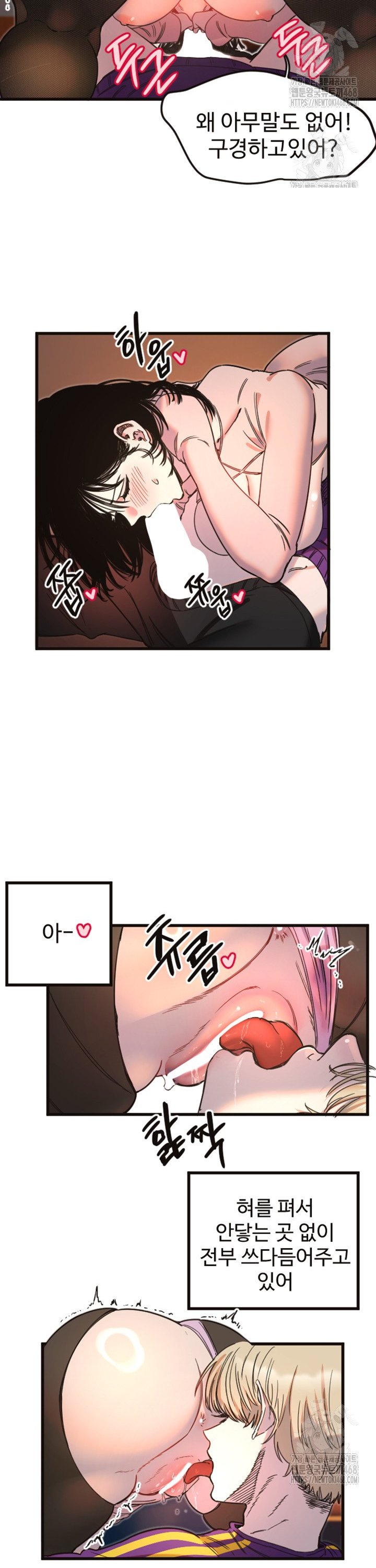 Manitto Raw - Chapter 33 [photo 21] - MangaPorn