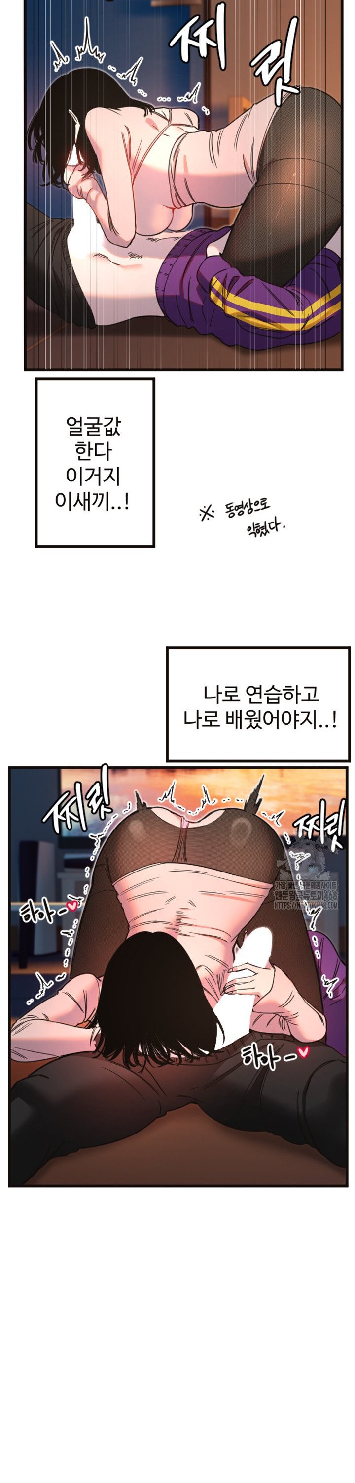 Manitto Raw - Chapter 33 [photo 23] - MangaPorn