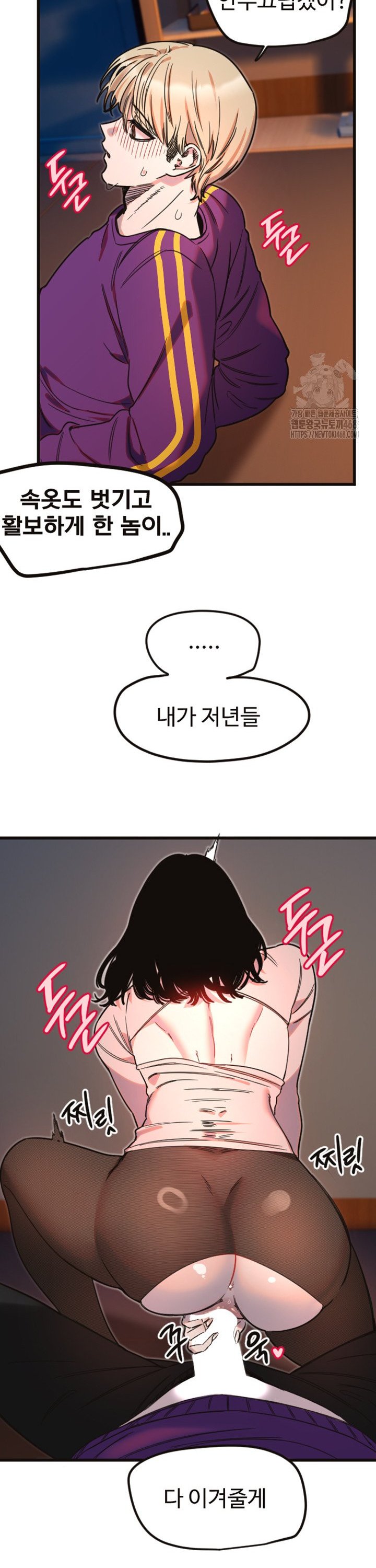 Manitto Raw - Chapter 33 [photo 25] - MangaPorn