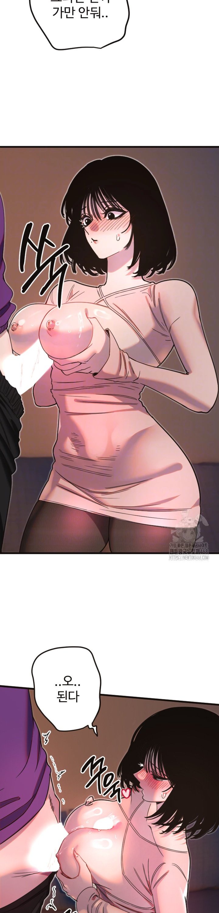 Manitto Raw - Chapter 33 [photo 5] - MangaPorn