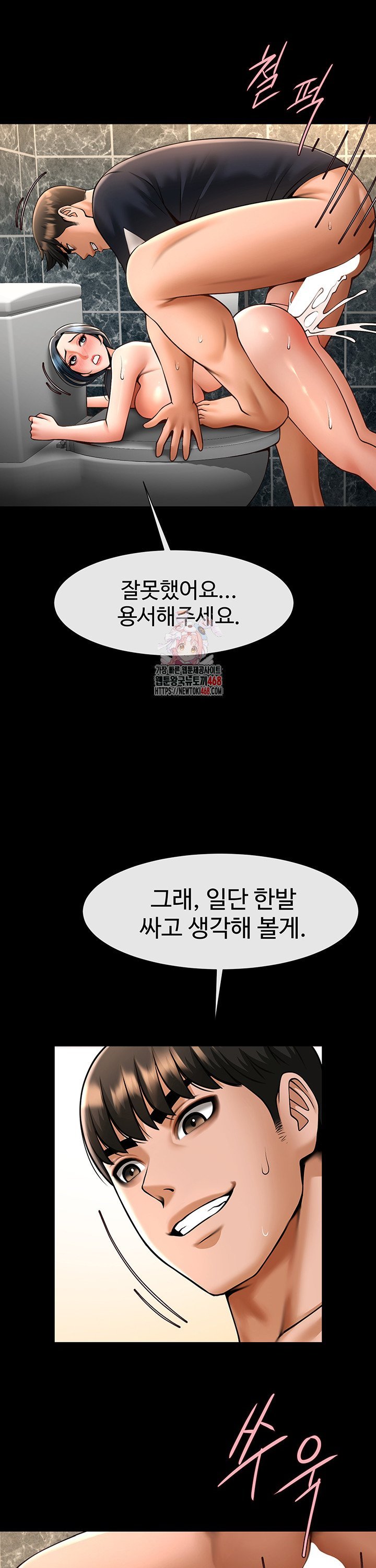 The Cheat Code Hitter Fucks Them All Raw - Chapter 74 [photo 1] - MangaPorn