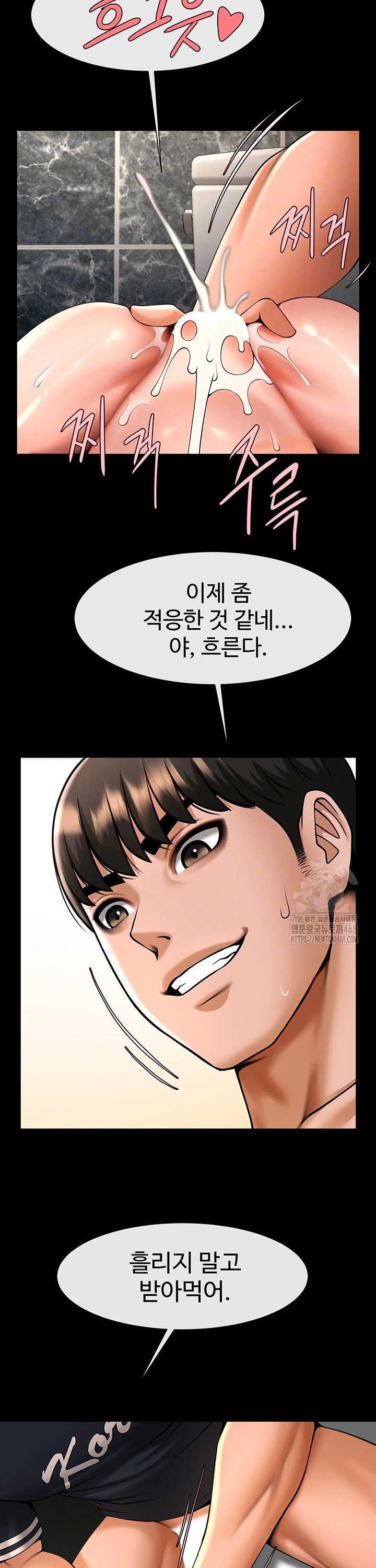 The Cheat Code Hitter Fucks Them All Raw - Chapter 74 [photo 10] - MangaPorn