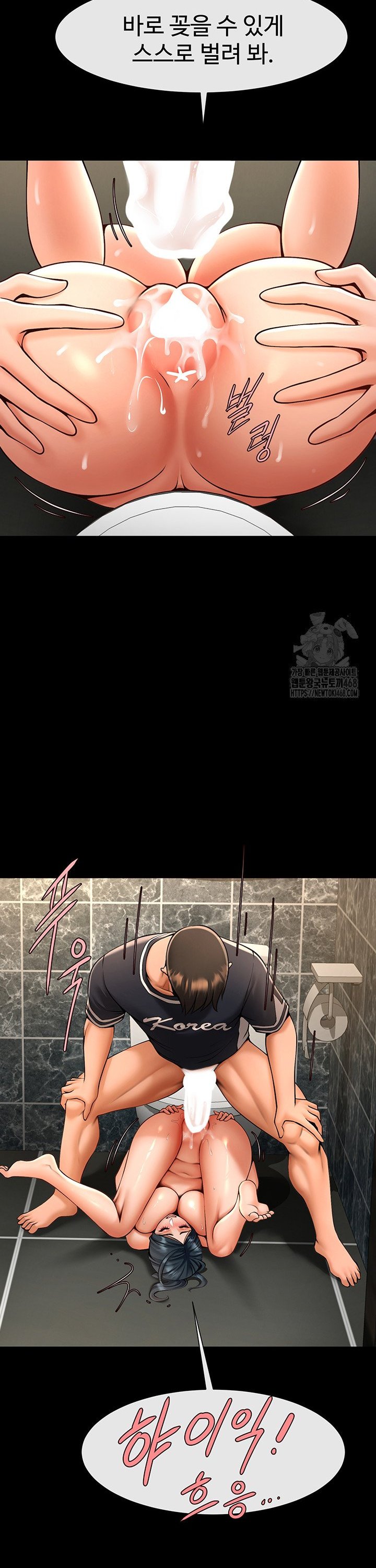 The Cheat Code Hitter Fucks Them All Raw - Chapter 74 [photo 14] - MangaPorn