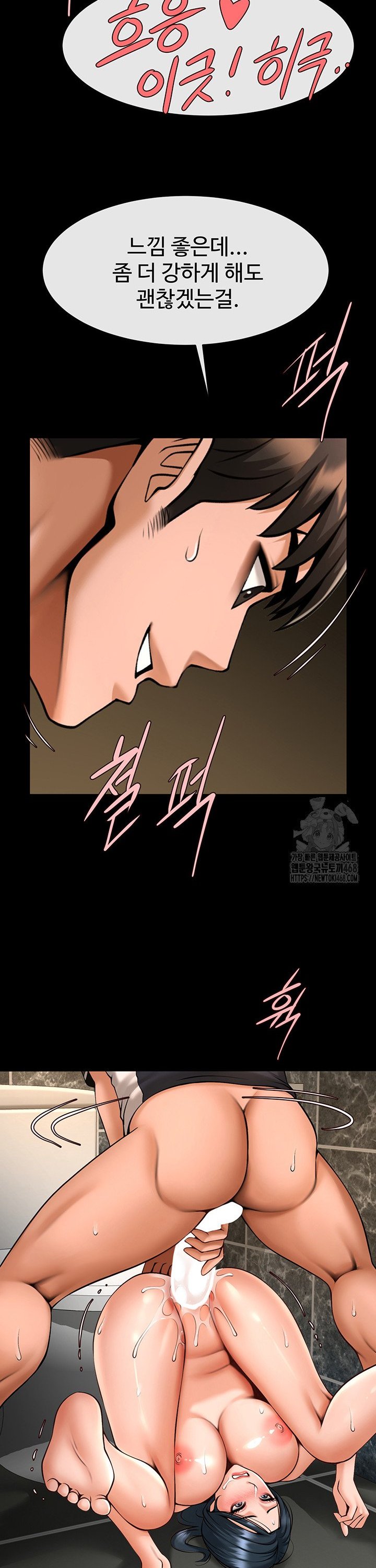 The Cheat Code Hitter Fucks Them All Raw - Chapter 74 [photo 17] - MangaPorn