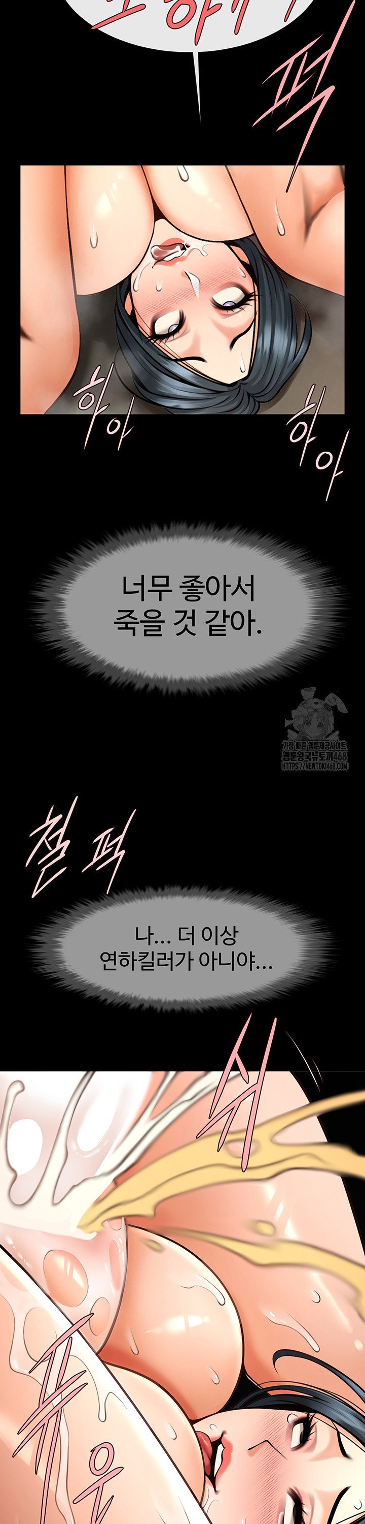 The Cheat Code Hitter Fucks Them All Raw - Chapter 74 [photo 20] - MangaPorn