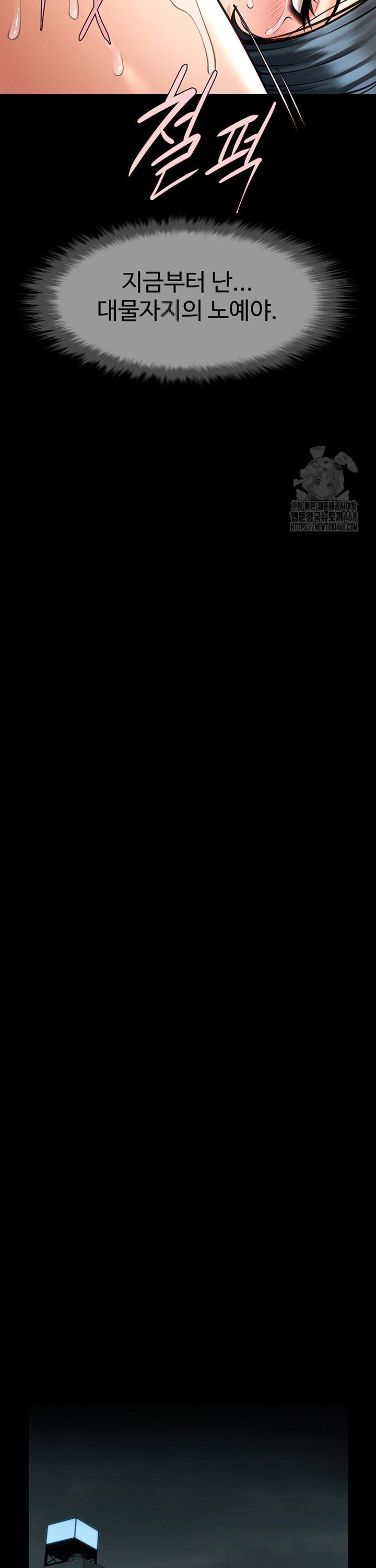 The Cheat Code Hitter Fucks Them All Raw - Chapter 74 [photo 21] - MangaPorn