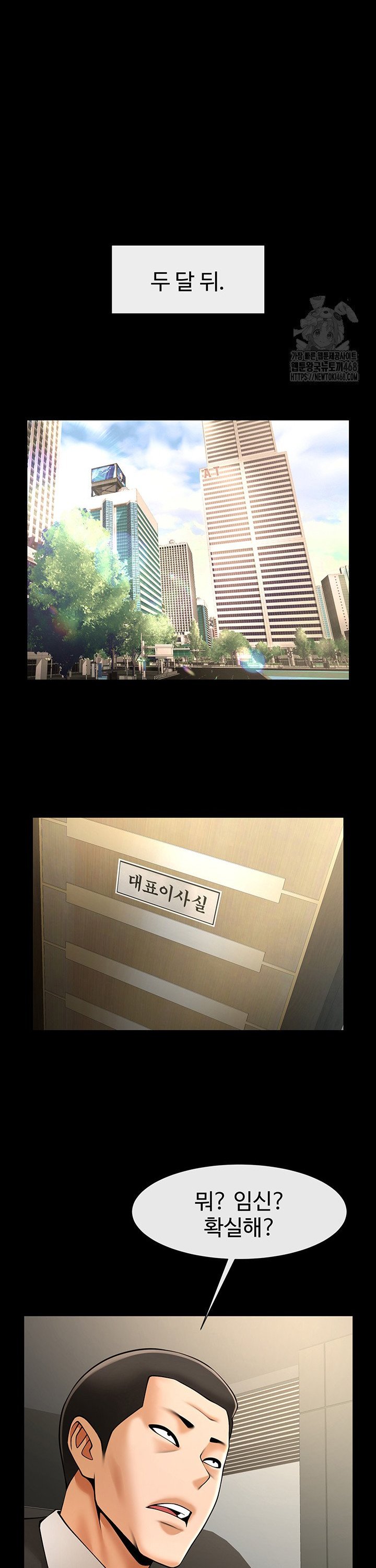 The Cheat Code Hitter Fucks Them All Raw - Chapter 74 [photo 24] - MangaPorn