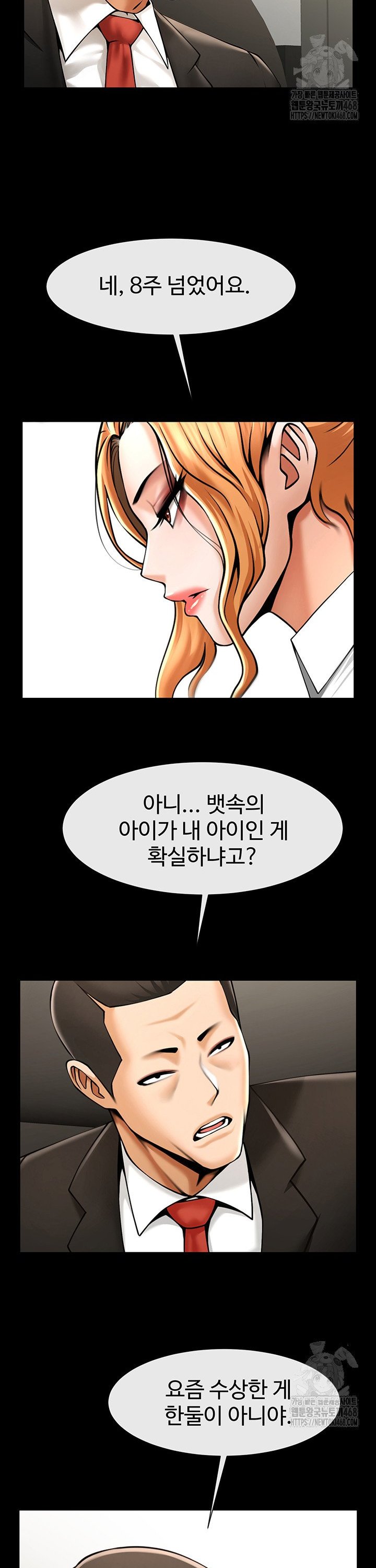 The Cheat Code Hitter Fucks Them All Raw - Chapter 74 [photo 25] - MangaPorn