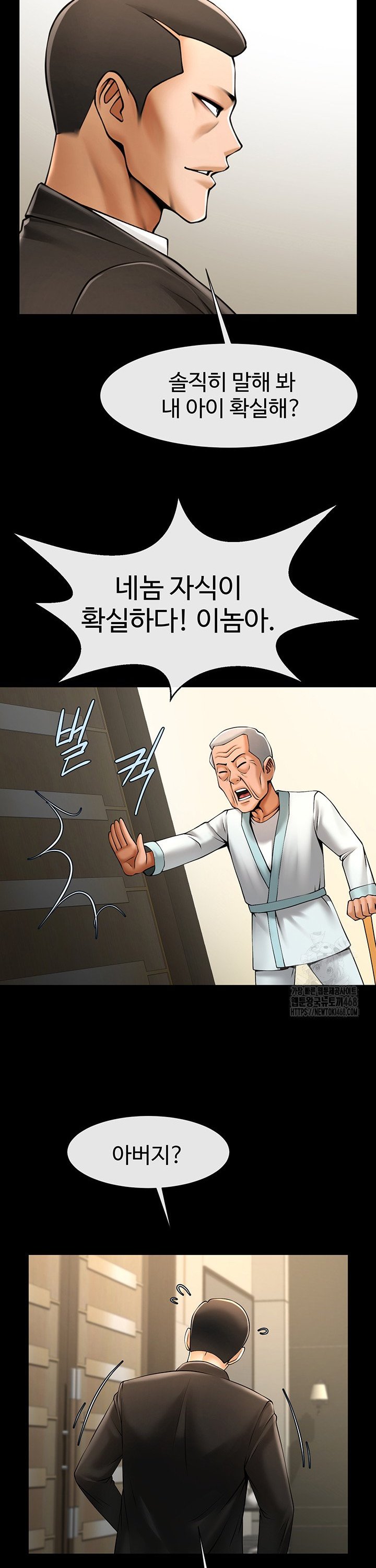 The Cheat Code Hitter Fucks Them All Raw - Chapter 74 [photo 26] - MangaPorn