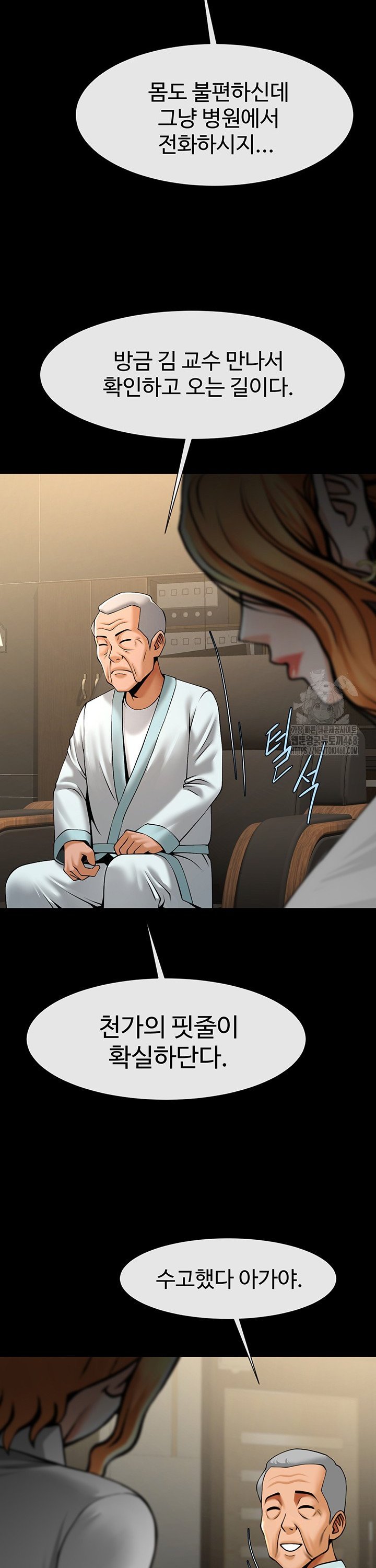 The Cheat Code Hitter Fucks Them All Raw - Chapter 74 [photo 27] - MangaPorn