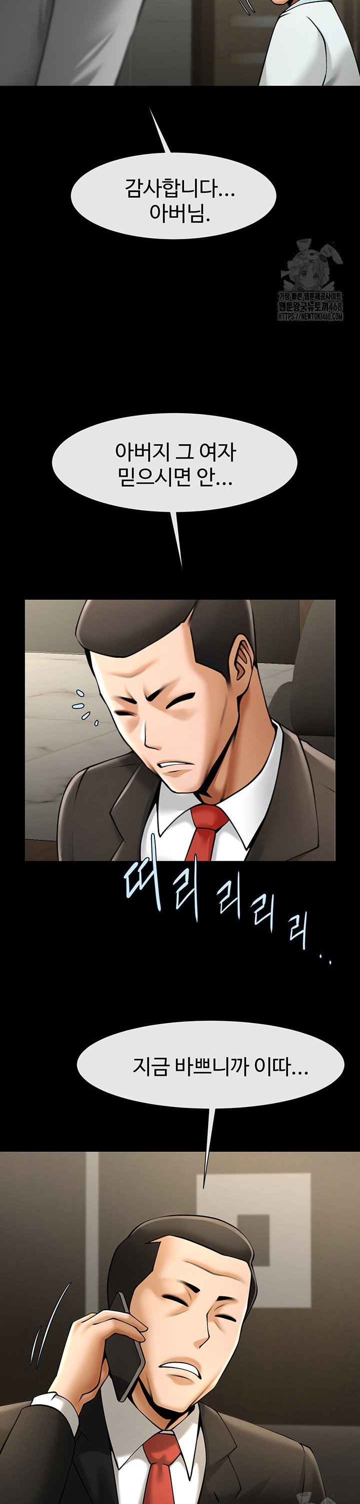 The Cheat Code Hitter Fucks Them All Raw - Chapter 74 [photo 28] - MangaPorn