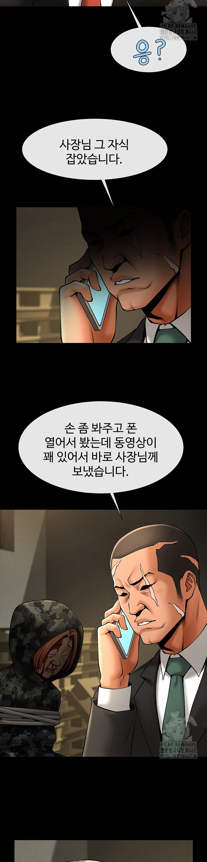 The Cheat Code Hitter Fucks Them All Raw - Chapter 74 [photo 29] - MangaPorn