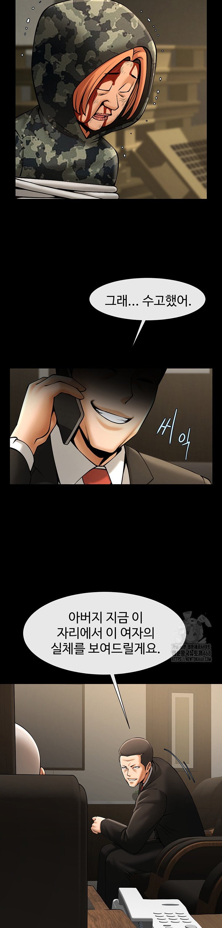 The Cheat Code Hitter Fucks Them All Raw - Chapter 74 [photo 30] - MangaPorn