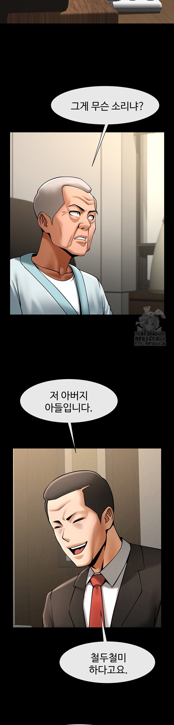 The Cheat Code Hitter Fucks Them All Raw - Chapter 74 [photo 31] - MangaPorn