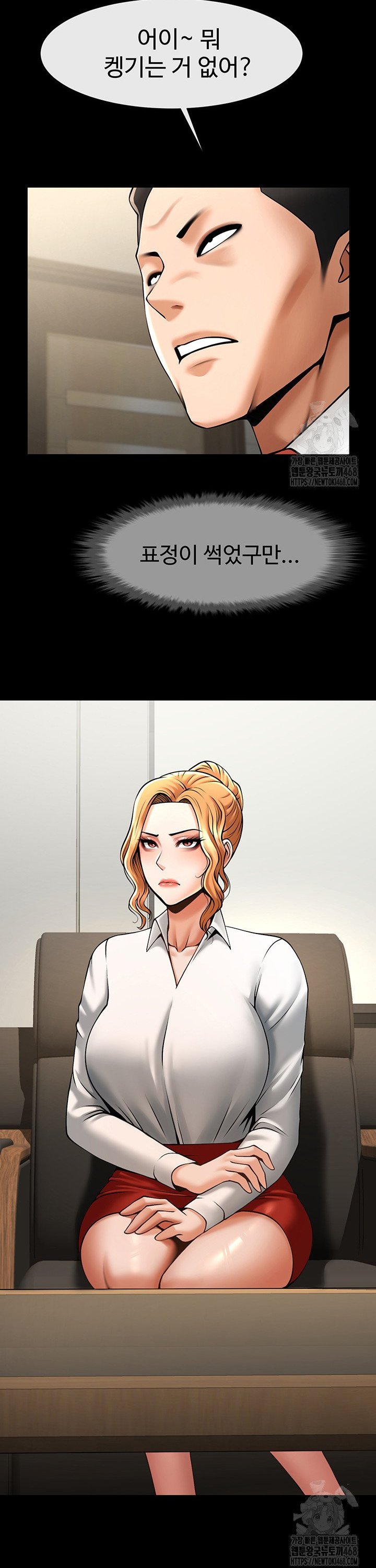 The Cheat Code Hitter Fucks Them All Raw - Chapter 74 [photo 32] - MangaPorn