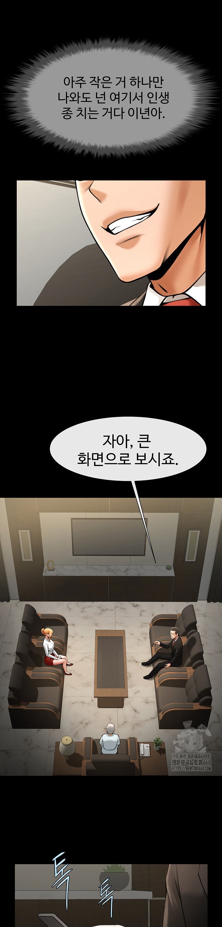 The Cheat Code Hitter Fucks Them All Raw - Chapter 74 [photo 33] - MangaPorn