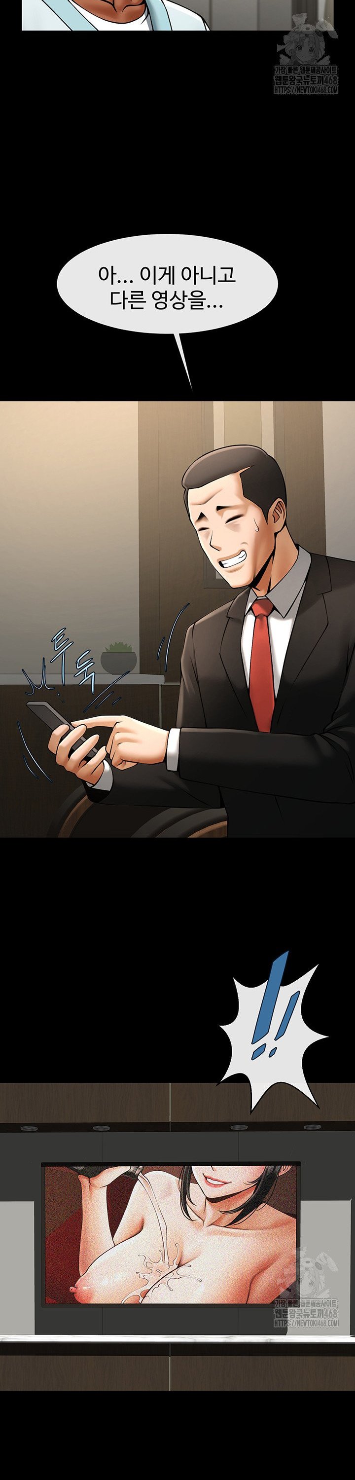 The Cheat Code Hitter Fucks Them All Raw - Chapter 74 [photo 36] - MangaPorn