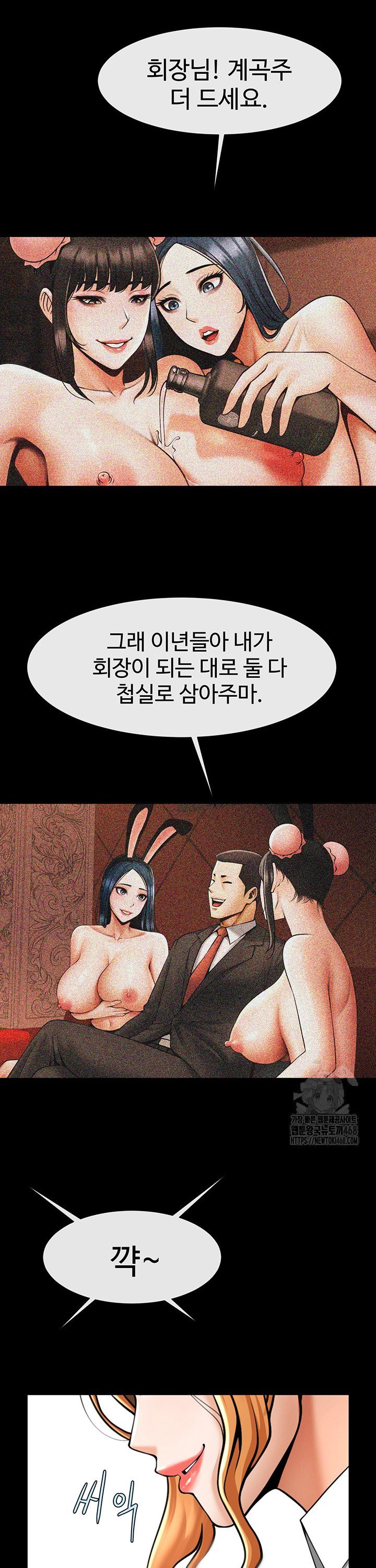 The Cheat Code Hitter Fucks Them All Raw - Chapter 74 [photo 37] - MangaPorn