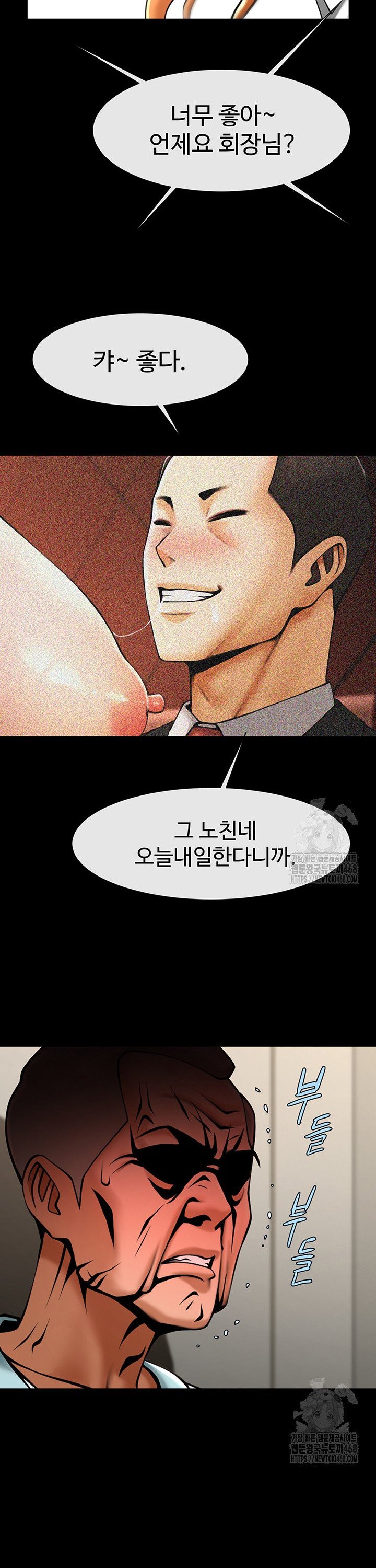 The Cheat Code Hitter Fucks Them All Raw - Chapter 74 [photo 38] - MangaPorn