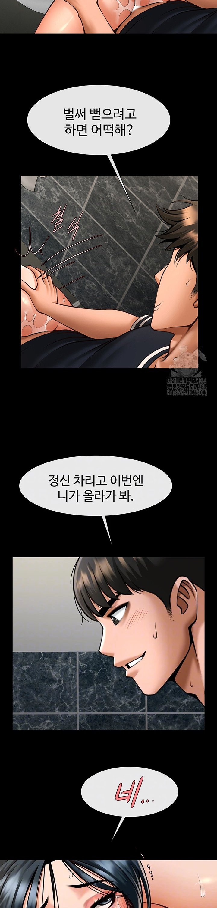 The Cheat Code Hitter Fucks Them All Raw - Chapter 74 [photo 6] - MangaPorn