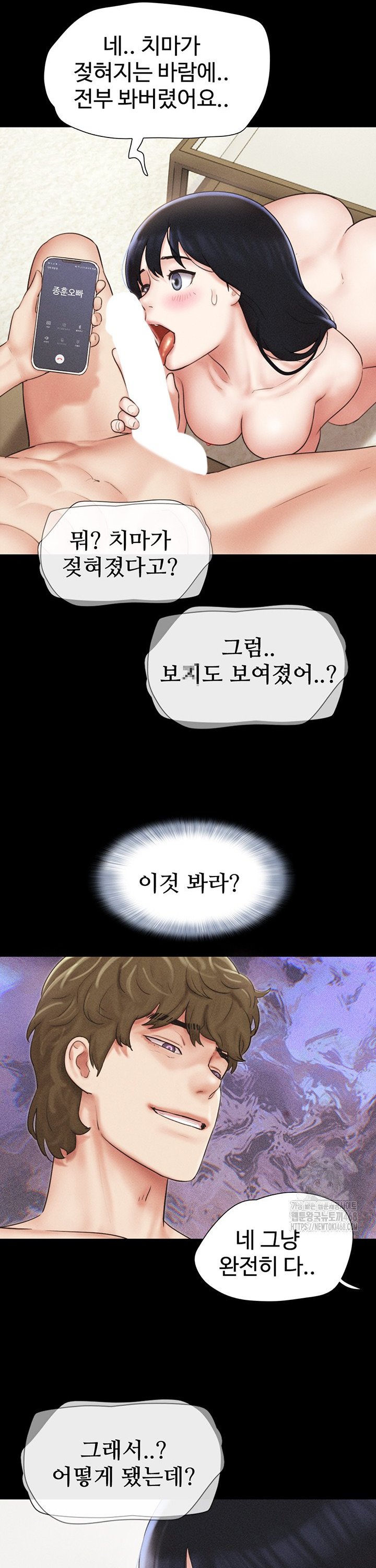 So-Eun Raw - Chapter 42 [photo 29] - MangaPorn