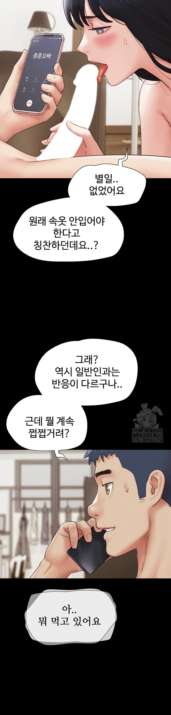 So-Eun Raw - Chapter 42 [photo 30] - MangaPorn