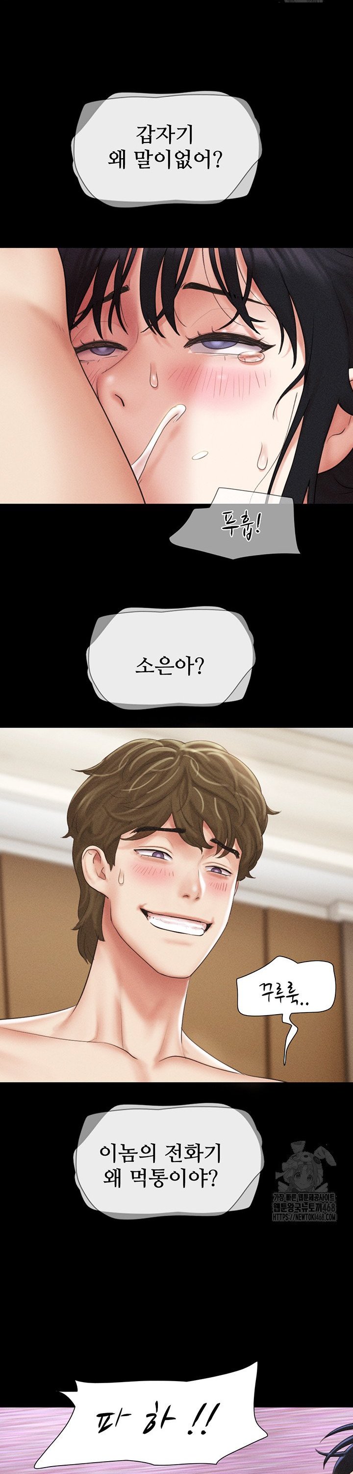 So-Eun Raw - Chapter 42 [photo 33] - MangaPorn