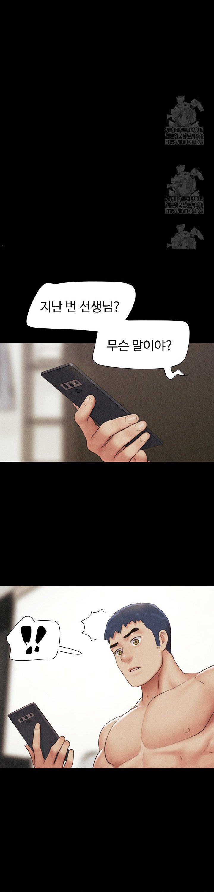 So-Eun Raw - Chapter 42 [photo 37] - MangaPorn