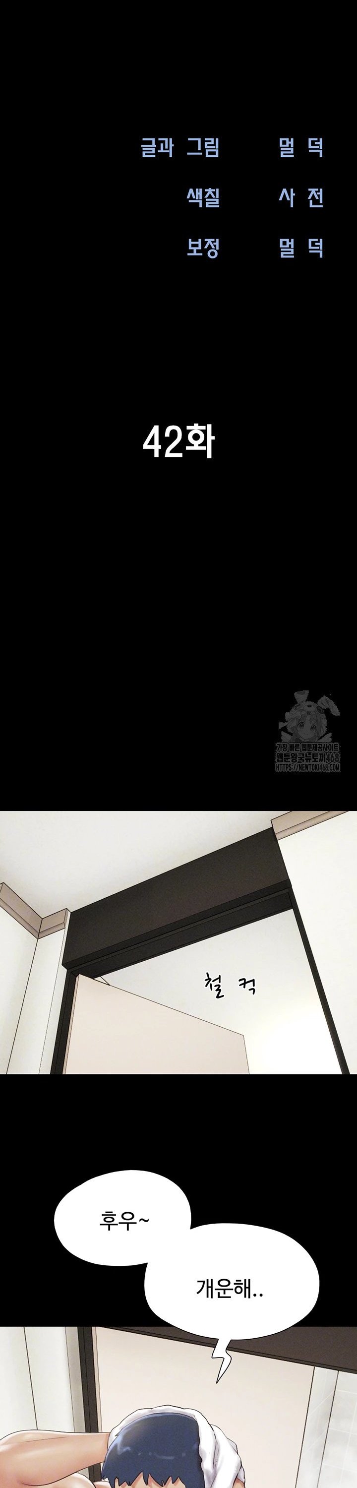 So-Eun Raw - Chapter 42 [photo 6] - MangaPorn