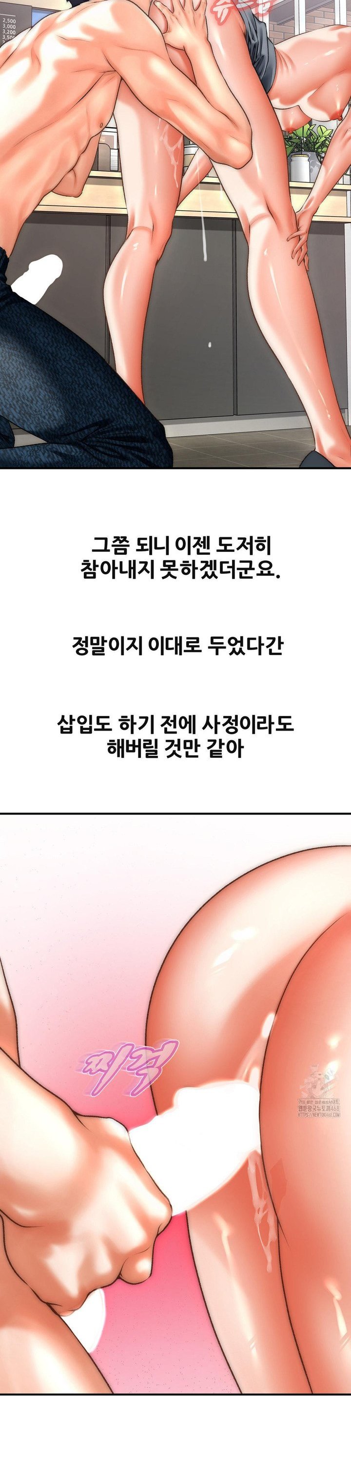 Delirious Diary Raw - Chapter 42 [photo 17] - MangaPorn