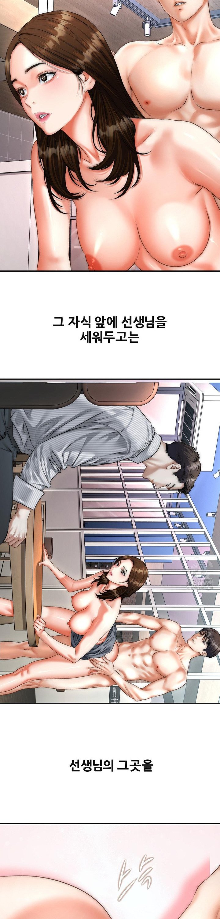 Delirious Diary Raw - Chapter 42 [photo 20] - MangaPorn