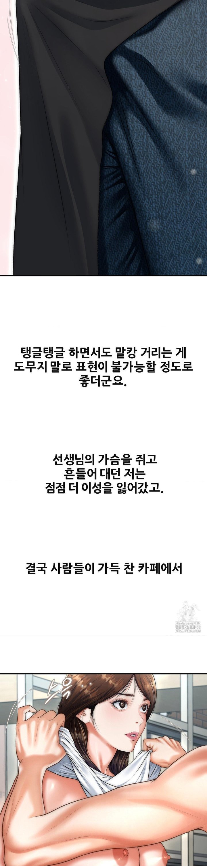 Delirious Diary Raw - Chapter 42 [photo 5] - MangaPorn